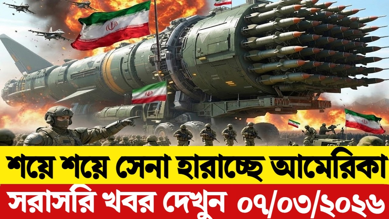 🔴LIVE: আজকের টপ আন্তর্জাতিক সংবাদ | BBC World News Bangla | 04 Mar 2026 | বিশ্বজুড়ে এখন যা ঘটছে