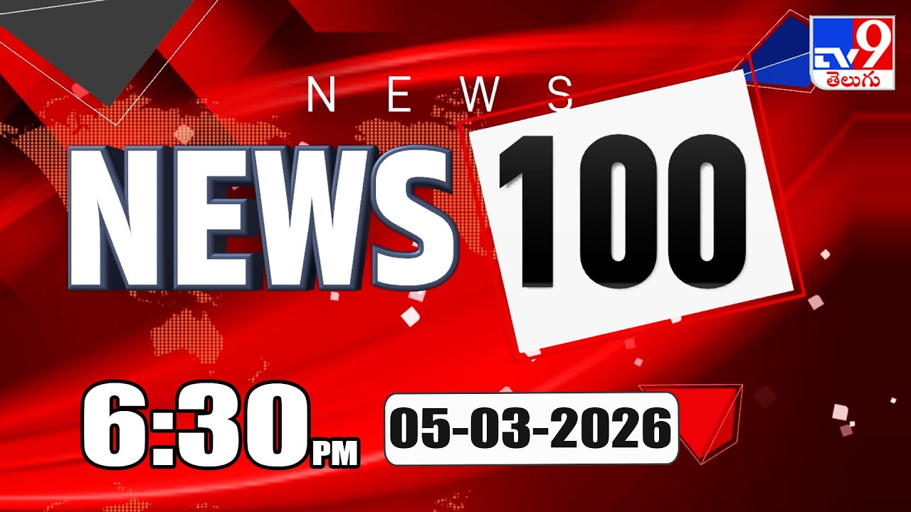News 100 | Speed News | 05-03-2026 - TV9