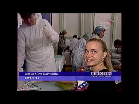 Вести. Санкт-Петербург (13.10.2005) Выпуск в 20:30