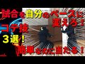 【コテ技3選】簡単だけど威力抜群!初心者から上級者まで使えます!