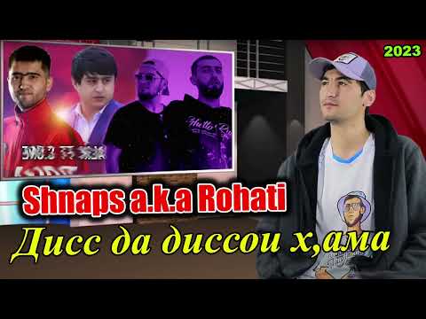 shnaps -дис да дисой хама (2023)