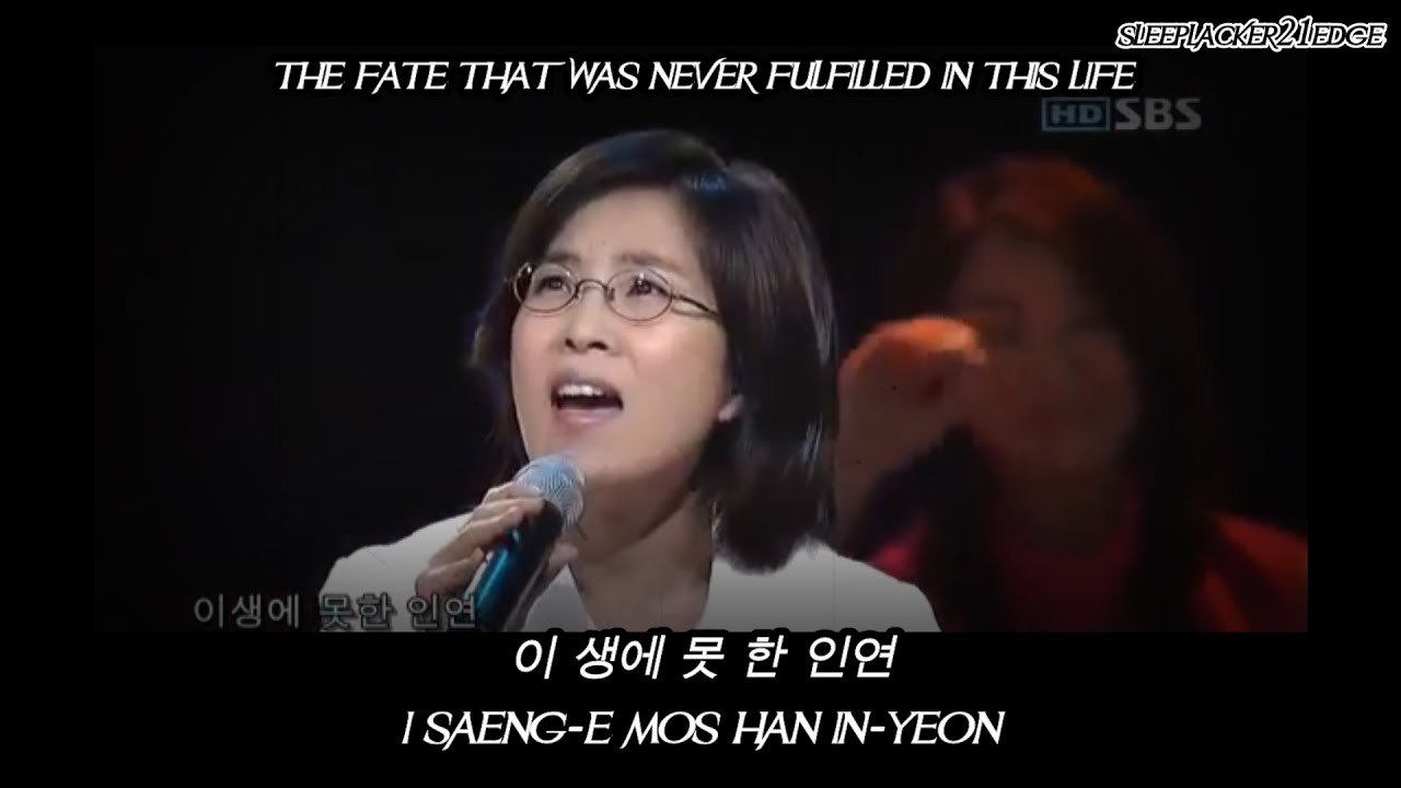 Lee Sun Hee (이선희) - Fate (인연) live [Hangul • Romanization