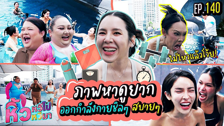 🍌  หิ้วหวีไปหิ้วหวีมา EP.140 | ท้าพิสูจน์! หิ้วหวีล้างอาถรรพ์เข้าแล้วออกเลย ของวงการเบเบ้