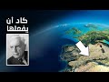 ماذا لو تم تجفيف البحر الأبيض المتوسط ماذا لو تم تجفيف البحر الأبيض المتوسط