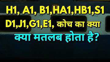 Classification of coach in indian railway