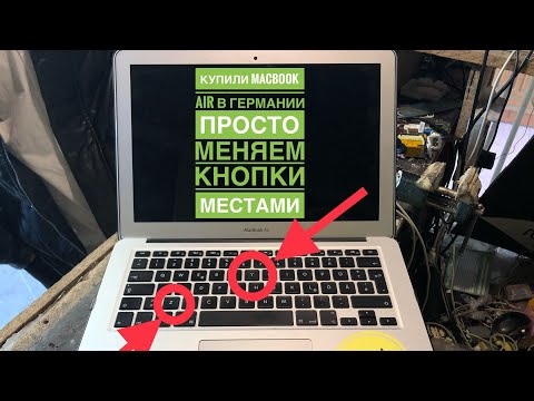 Немецкая клавиатура как сделать английскую на MacBook Air