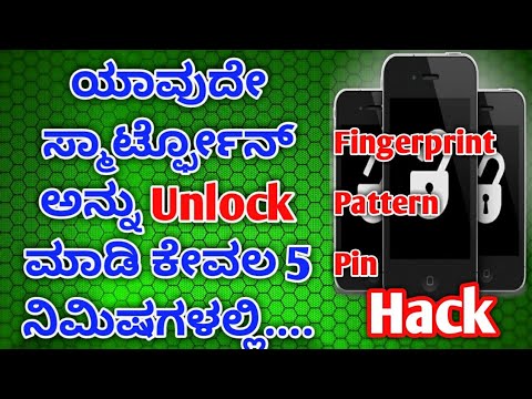 How to hack/unlock any android fingerprint/pattern/pin lock in ||Kannada