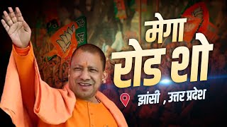 CM Yogi Jhansi Roadshow: झांसी, Uttar Pradesh में सीएम योगी का रोड शो | Lok Sabha Election 2024