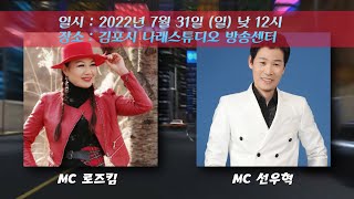 뉴스타가요쇼 69회 스팟 예고영상 1차