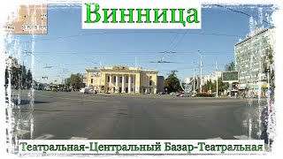 картинка: Вінниця.Театральна-Центральний Ринок-Театральна