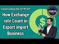 How to Count Exchange rate in Export import Business By Sagar Agravat