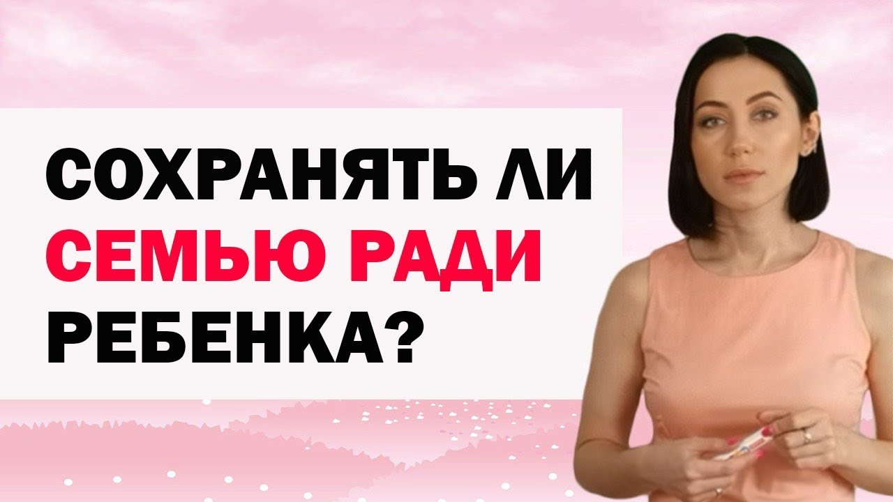 Секс Ради Ребенка