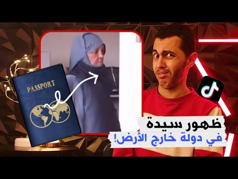 ظهور سيدة خارج كوكب الأرض في مطار جون كنيدي وتمتلك أغرب جواز سفر ماهي الحقيقة