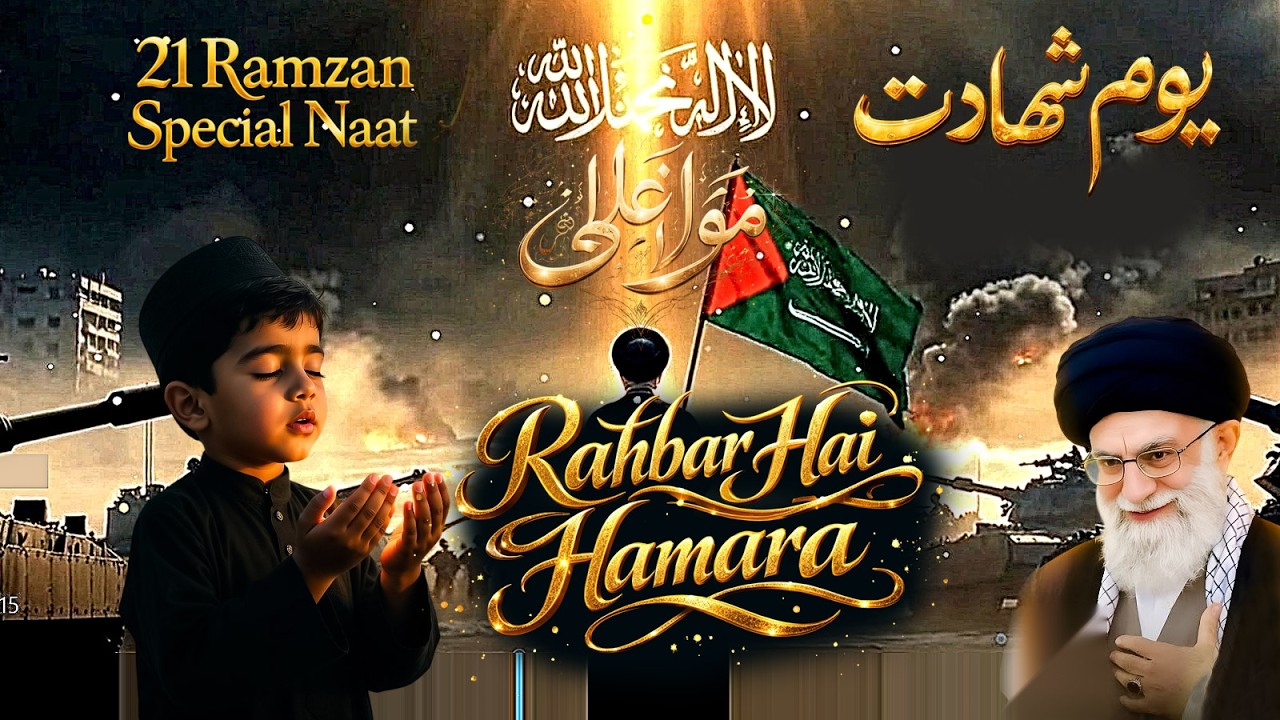21 Ramzan Special Bayan | Hazrat Ali (R.A) Ki Shahadatالله أكبر 🤲 | Very Heart Touching Naat