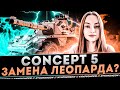 🔥В АУКЦИОНЕ ВЫПАЛА ИМБА ● ДЕЛАЕМ 3 ОТМЕТКИ НА CONCEPT 5 ● 66,2%🔥