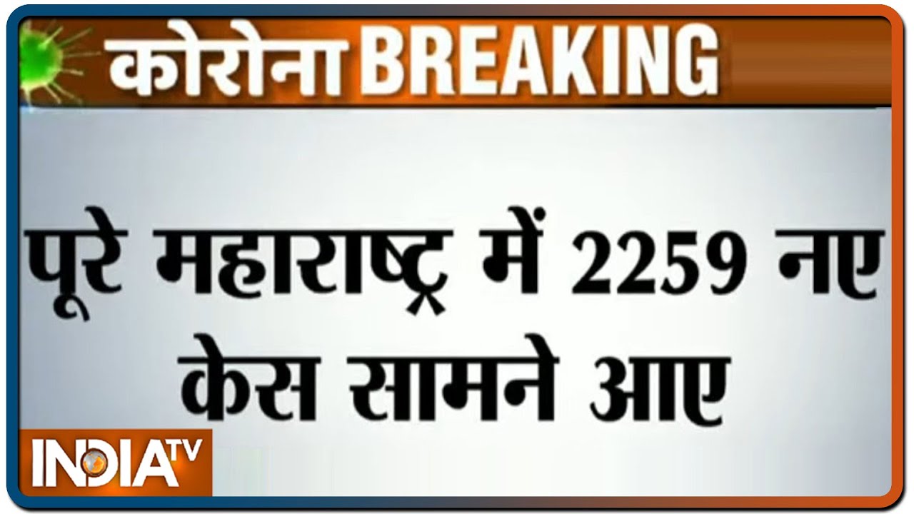 Maharashtra` covid tally breach 90K mark; death toll 3289 | IndiaTV