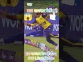 viral cricket shorts