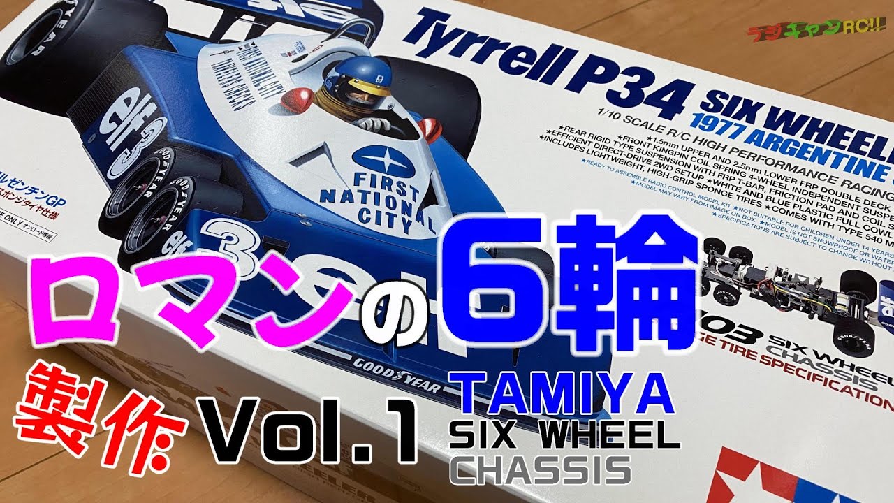 TAMIYA/F104] Assembly video Vol.3 
