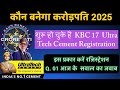 KBC 17 Ultra Tech Cement Registration 2025 | KBC 17 Register |KBC Ultra Tech Registration Answer
