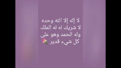 اذكار _(وذكر فان الذكرى تنفع المؤمنين)