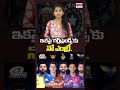 ఇకపై 'గర్ల్ ఫ్రెండ్స్'కు నో ఎంట్రీ...! || #ipl2026 #iplanalysis #latestnews || @TIME24X7TV