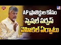 2 States : AP ప్రాజెక్టుల కోసం స్పెషల్ పర్పస్ వెహికల్ ఏర్పాటు | AP News - TV9
