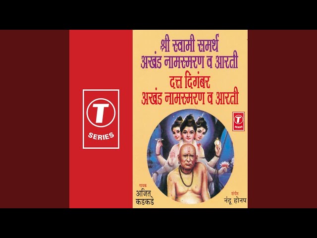 Shri Swami Samarth Jai Jai Swami Samarth