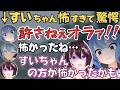 すいちゃんとあずきちがホラゲやったら最終的にサイコパスの本領発揮するすいちゃんが面白すぎたw【ホロライブ 切り抜き/星街すいせい/AZKi】