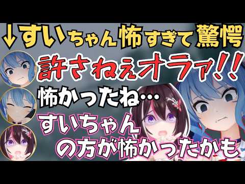 すいちゃんとあずきちがホラゲやったら最終的にサイコパスの本領発揮するすいちゃんが面白すぎたw【ホロライブ 切り抜き/星街すいせい/AZKi】