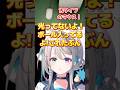 古のマウスのボール掃除が好きだったあじゅ姉【本阿弥あずさ/すぺしゃりて切り抜き】＃本阿弥あずさ　＃すぺしゃりて