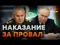 Герасимова МИЛОВАЛ, Шойгу ВЫШВЫРНУЛ 🔥 ОЛЕНЕВОД ДОСТАЛ Путина