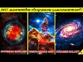 Mysterious Discoveries By James Webb Space Telescope | Facts Malayalam | 47 ARENA