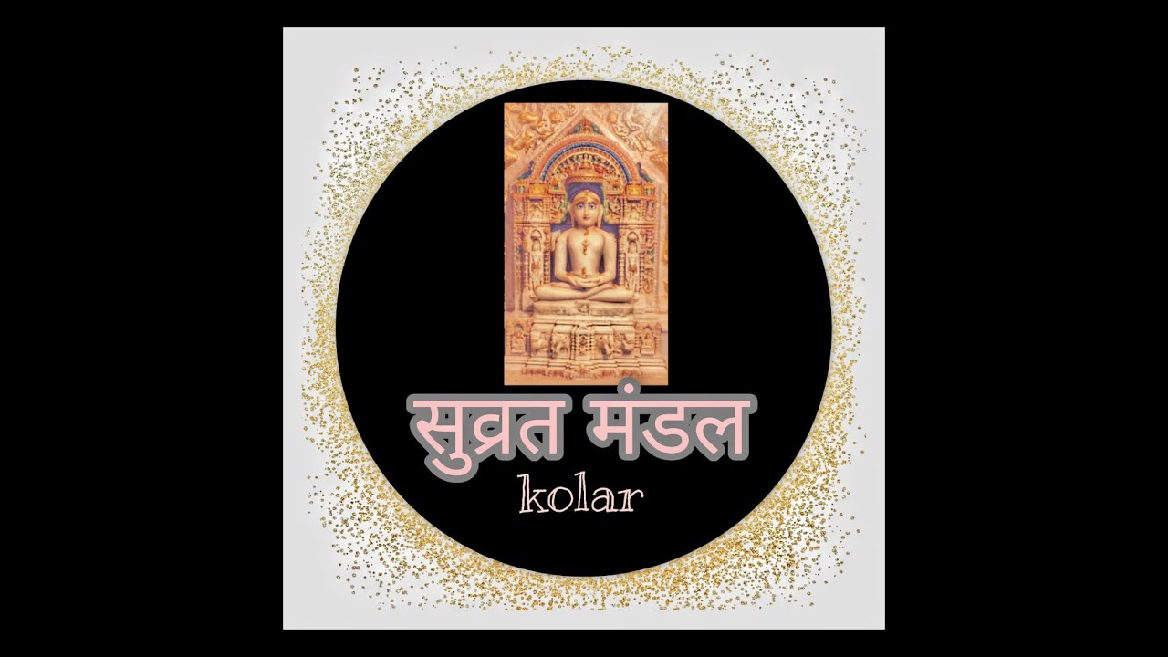 SASHAN DIWAS DANCE-02 | DANCE BY THE KOLAR KIDS | || THE SUVART MANDAL KOLAR ||🙏🙏 ||JAIN DANCE||