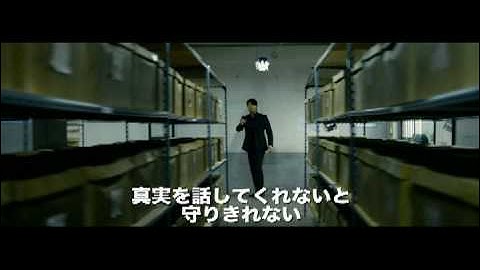 映画『シークレット』予告編