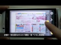 Sony Ericsson Xperia arc S - U tie demo