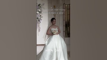 하객들도 감탄한 신부입장곡 (이 노래 뭐야)  #신부입장 #신부입장곡 #포레스텔라 #샤갈의꿈