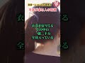 【斎藤一人】不幸が来る人の特徴