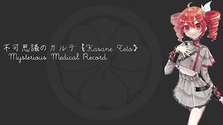 kasane Teto   Bunny Girl Senpai