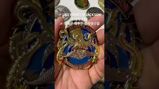 🇺🇸 USS HENRY M.JACKSON SSBN-730🇺🇸 미해군 핵추진 전략잠수함#usa #uss #jackson #ssbn #navy