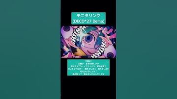 #Monitoring (DECO*27 Demo) #HatsuneMiku #DECO27