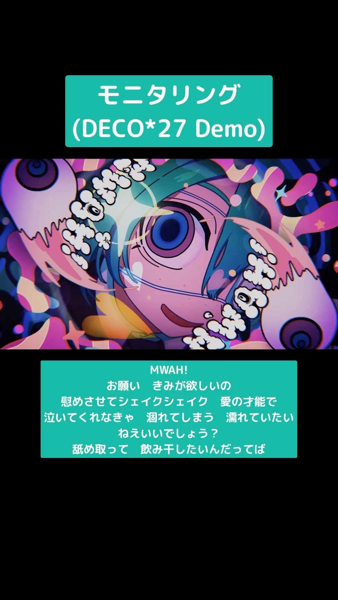 DECO*27 デコ・ニーナ　エゴママ　トランプ DECO*27 デコニーナ エゴママ トランプ（DECO*27 - リズム feat