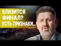 ВСЁ СЕРЬЁЗНО! ОСТАЛОСЬ ТРИ МЕСЯЦА… БОНДАРЕНКО: АРЕСТОВИЧ ВСЕХ ПРЕДУПРЕДИЛ...