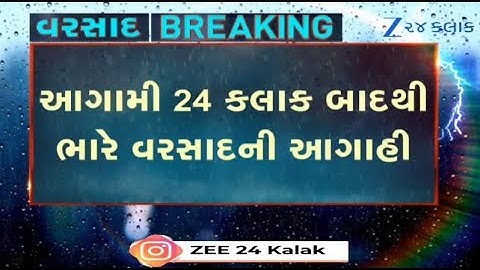Weather Forecast: MeT Department predicts heavy rainfall in parts of Gujarat after next 24 hours