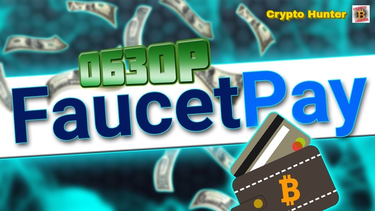 Fausetpay com. FAUCETPAY кошелек. FAUCETPAY картинки. Логотип Faucet pay.