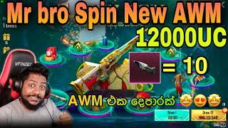 Mr Bro Spin New Awm Awm Lucky Spin Pubgmobile