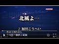 福田こうへい/北風よ・・・cover/seijirou