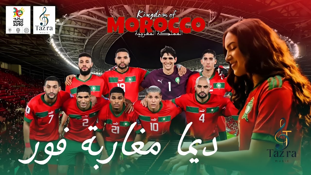 Tazra music - Dima Mgharba For ( Music Ai video 2025 ) | ديما مغاربة فور  - (فيديو حصري)