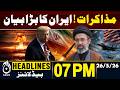 Iran Talks Statement | Iran Declaration on Negotiations - 07 PM Headline | 26 May | Pakistan News