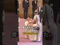 🎉180万回再生🎊SNSで絶賛された雅子さまと愛子さまが行った西洋の礼法とは！？#雅子さま #愛子さま #皇室