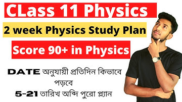 WBCHSE Class 11 Physics Revision Plan |Class 11 Physics in Bengali |Physics Study Plan Let